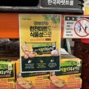 코스트코 세종점 | 코스트코 세종점 리뷰 - 할인행사 구매품목