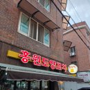 홍원도양꼬치 이미지