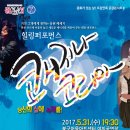 힐링 퍼포먼스 쾌지나 코리아 이미지