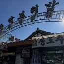 송도 주막 보리밥 이미지