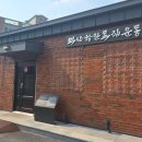 항일독립운동기념비 | 익산 원도심 역사문화공간, 익산항일독립운동기념관