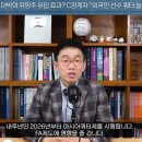 야구부장) 2026년부터 아시아쿼터제 시행 이미지