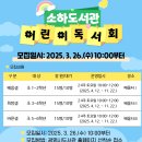 소하다 이미지