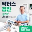 의료법인메디피아메디피움분당의원 이미지