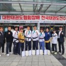 경희대대한태권도장 이미지