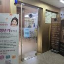 풍동가족한의원 이미지