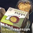 씨유 서강대점 네이버블로그