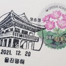 울진평해우체국 네이버블로그