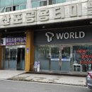 노안역전슈퍼