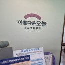 김지호피부과의원 네이버블로그
