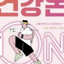 서울건강 - 부천시 원미구 길주로 84 | 서울건강