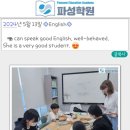 파성학원 이미지