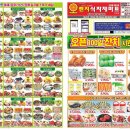 오렌지식자재마트 이미지