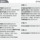 에버그린텍 서울경제
