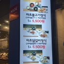 마초불고기 이미지