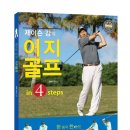 이지골프 이미지