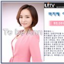 투비앤 아나운서 아카데미 [UITV 박지혜 아나운서] 이미지