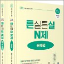 튼실