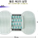 투앤투 지압매트/건강매트,지압 경혈발판,주방매트,씽크대매트,다이어트 이미지