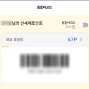 이마트24 신정제일점 | 배그 이마트24 콜라보 이벤트 꿀팁 내돈내산 구매후기(카드할인, 할인쿠폰, 추천인코드, 재고확인)