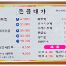 돈골대가 이미지