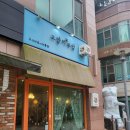 동탄 즉석떡볶이 맛집 &lt;고양이부엌&gt; 동탄점 방문후기