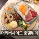 신사가든 | [신사] '더 리버사이드 호텔 뷔페 더가든키친' 평일 런치 가격 룸 예약 후기