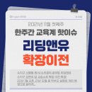 포레잉글리시영어교습소 - 강동구 양재대로 1377 | 포레잉글리시영어교습소