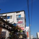 창이네곰장어 이미지