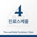 우영섭박원명정신건강의학과의원 이미지