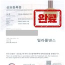 밀라폴댄스 이미지