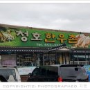 청호한우촌