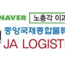 중앙도매물류