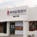 춘천소양강닭갈비 이미지