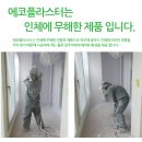 제로워터 스테이