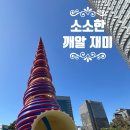 역사코스 이미지