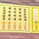 옥이네주물럭 네이버블로그