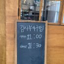 김사부 아구찜 본점 이미지