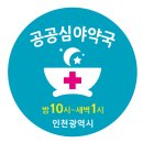 성민메디칼약국 이미지