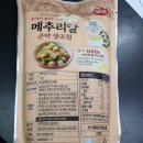 엔제이푸드