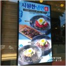 별미냉면전문점 | 길동역 맛집 보승회관 국밥 전문점 점심 냉면 솔직 후기