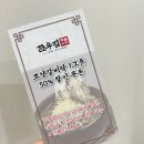 구월시장협동조합 | 구월동 맛집 추천 | 모래네시장 고기집 한우집투뿔사위 구월직영점 솔직후기