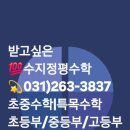 강한수학교습소 - 북구 서양로 162-1 | 강한수학교습소