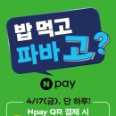 파리바게뜨연동