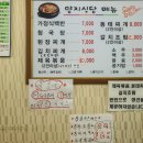 벌곡식당