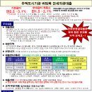 주택도시기금 버팀목 전세자금대출 (우리은행 풍산지점) 기본금리 2.5%~ 이미지