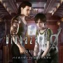 허브빌리 | 바이오하자드 0 Zero(HD REMASTER) 후기