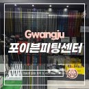 포이븐골프피팅센터 | 정밀한 스윙 분석과 내 몸에 맞는 클럽을 추천해 주는 포이븐골프피팅센터 신무기 제작소