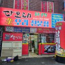 동울산교회 앞 이미지