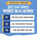 SM태권도 이미지